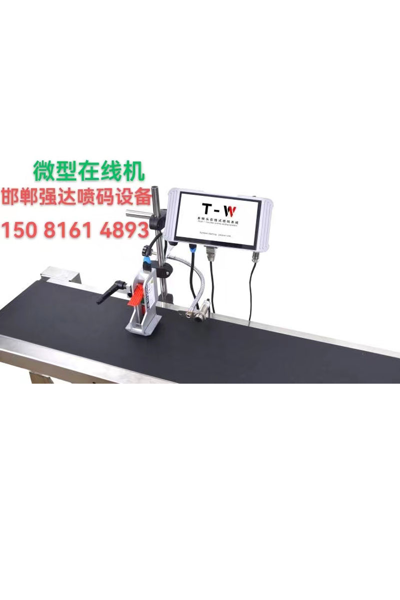 全新噴碼機(jī)9